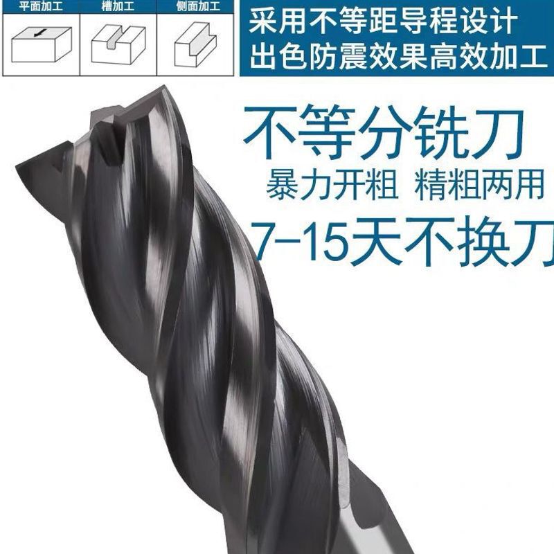 70-Degree High-Efficiency Dynamic Tungsten Steel Milling Cutter, Hardened Material, Non-Uniform Stainless Steel Cutter, High-Hardness End Mill, Flat-Bottom Cutter, New Model