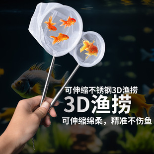 Fish Tank Fishing Net Bag Household Kidsren's Fish Fishing Fry Fishing Large and Small Brine Shrimp Net Super Dense Hole
