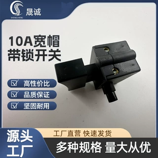 适配双高100/110水钻10A带锁开关350钢材机开关355型材切割机开关