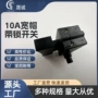 带锁适配11010a开关