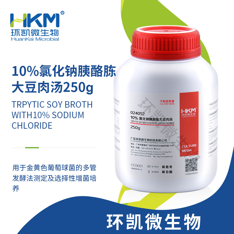 广东环凯微生物 10%氯化钠胰酪胨大豆肉汤 金黄色葡萄球菌检验