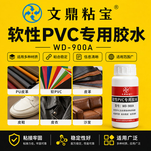 ܛPVC�zˮݔ�͎����a�zPU�����ͺ�Ƥ��͸����ɏ�����ճ�zˮ