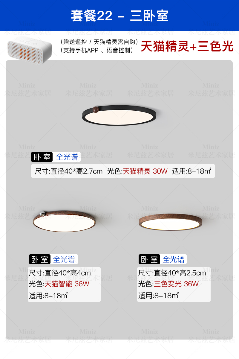 패키지【22】방 3개 - 티몰 엘프 + 3색 조명