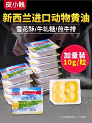 Lixiaojian ライトバターグレイン動物ステーキ特別な無塩パンスノーフレークペストリーベーキング家庭用小型パッケージ
