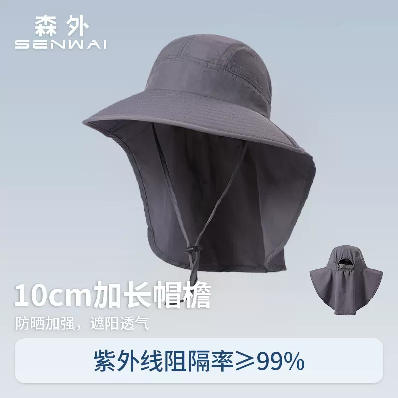 防晒帽子男女士夏季遮阳帽户外透气太阳帽大帽檐渔夫帽护颈钓鱼帽