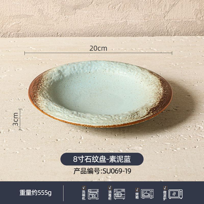 8inch 스톤 패턴 플레이트 - 플레인 클레이 블루