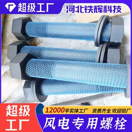 其他紧固连接;螺栓;紧固件连接件