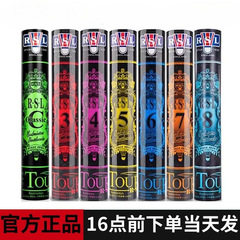 ライオン龍7号バドミントン純正品専門訓練耐打飛行安定6号5号U球S球C球77速