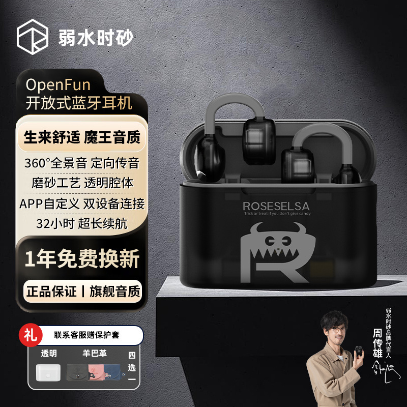 弱水时砂OpenFun耳夹蓝牙耳机开放式气骨传导运动不入耳2025新款|undefined