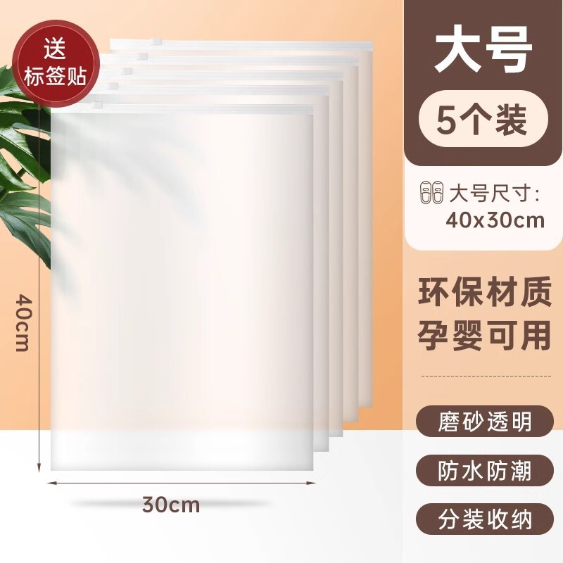 旅行收纳袋衣服衣物内衣整理包密封袋行李箱透明防水便携分装袋子|undefined