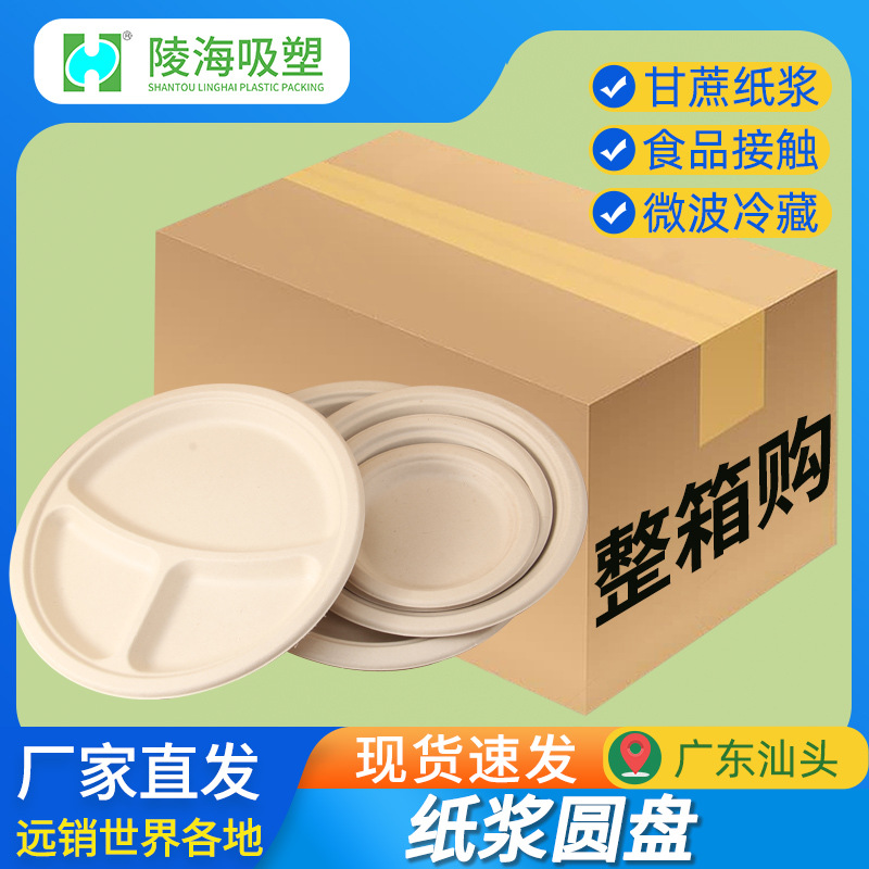 Degradable 6 / 7 / 9 / 10 pulgadas bandeja de papel gruesa desechable bandeja cuadrada de grado alimenticio platos de pastel de verduras fritas baña de azúcar