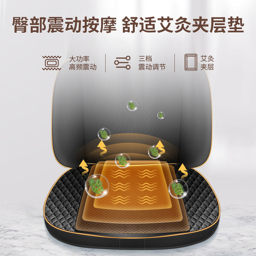 Massage cushion electric full body multifunctional office chair cushion household cervical spine waist shoulder back hip massager