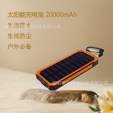 露营灯太阳能充电宝20000毫安大容量防水户外应急手机移动电源