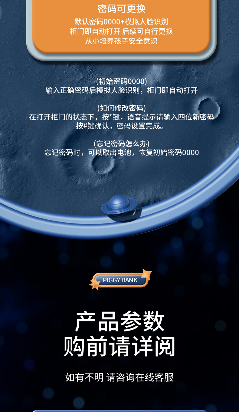 火箭存钱罐详情-1_16