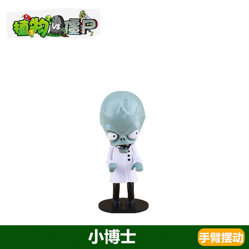 Plants vs. Zombies おもちゃ エンドウ豆 アイスシューター サボテン 海賊 チリ ココナッツ フレーム コーン ガンナー|undefined