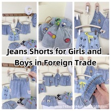 外贸新品热款夏季优雅可爱卡通软乎乎男女童百搭牛仔短裤低价批发