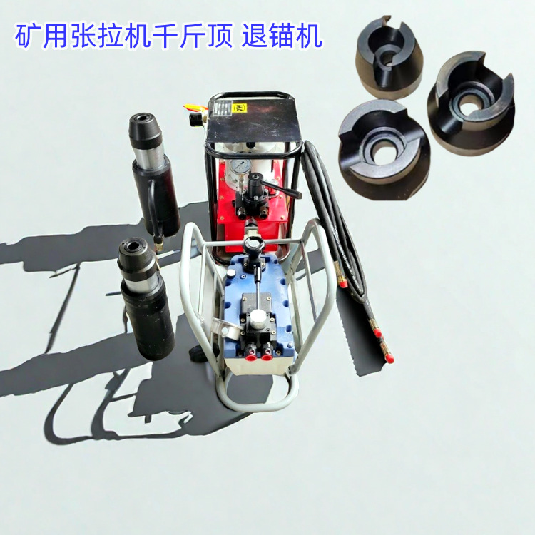MQ15-300/60气动张拉机具夹片22锚索切断器矿用风动泵千斤顶