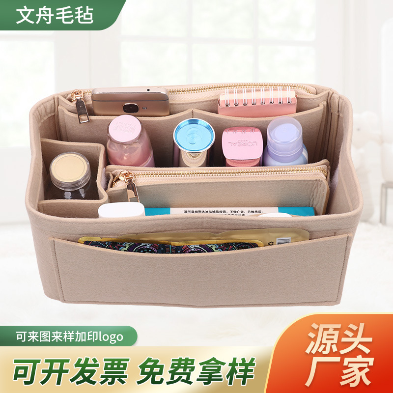 毛毡包分类内胆包杂物袋旅行化妆品收纳包包妈咪整理包毛毡包定制