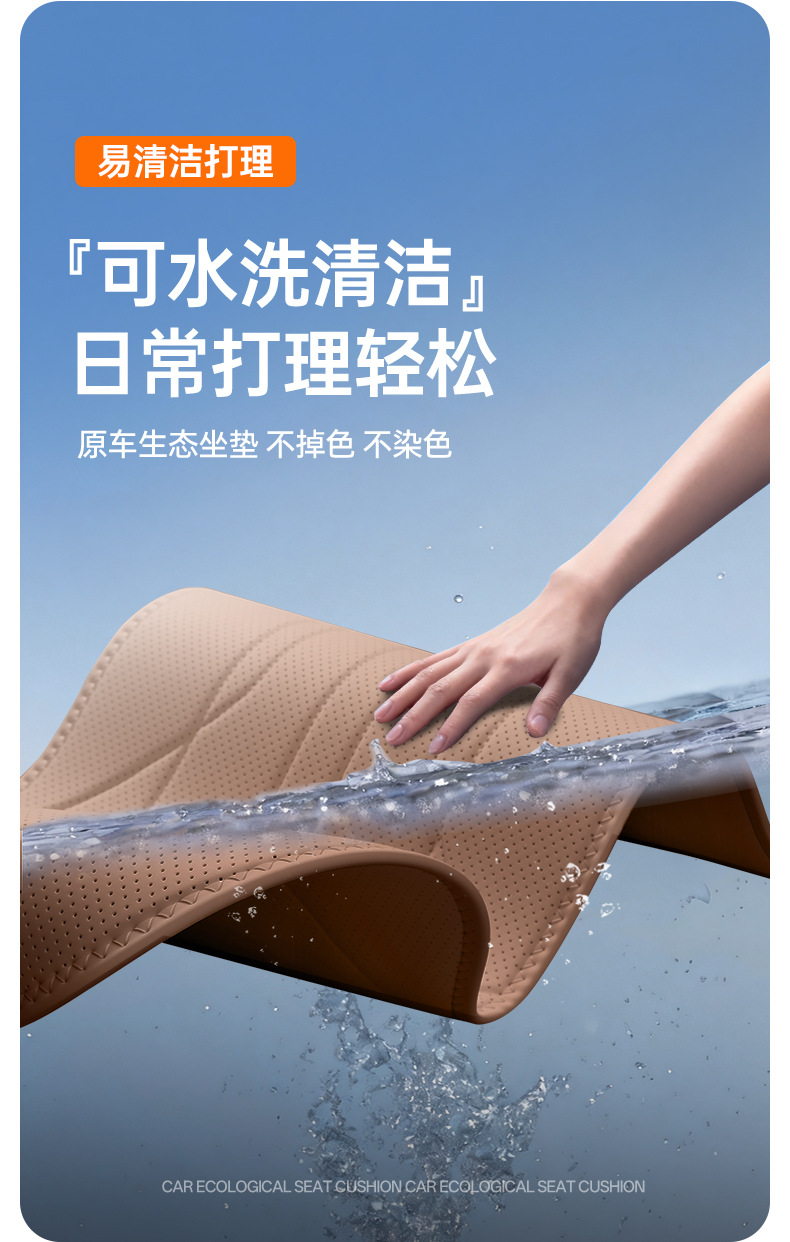 Suitable for LeDao L80 full-cover seat cushion, universal for all seasons, slim waist seat cover, car interior accessories