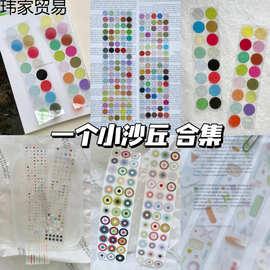 浮光分装基础渐变圆点椭圆同心圆切膜贴纸卷手帐