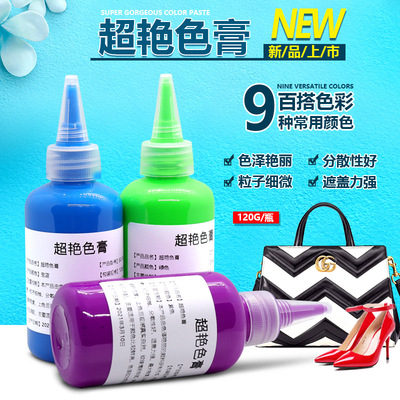 超豔色膏皮衣翻新上色無酪水性染料色漿熒光紫綠玫紅皮鞋皮包染色