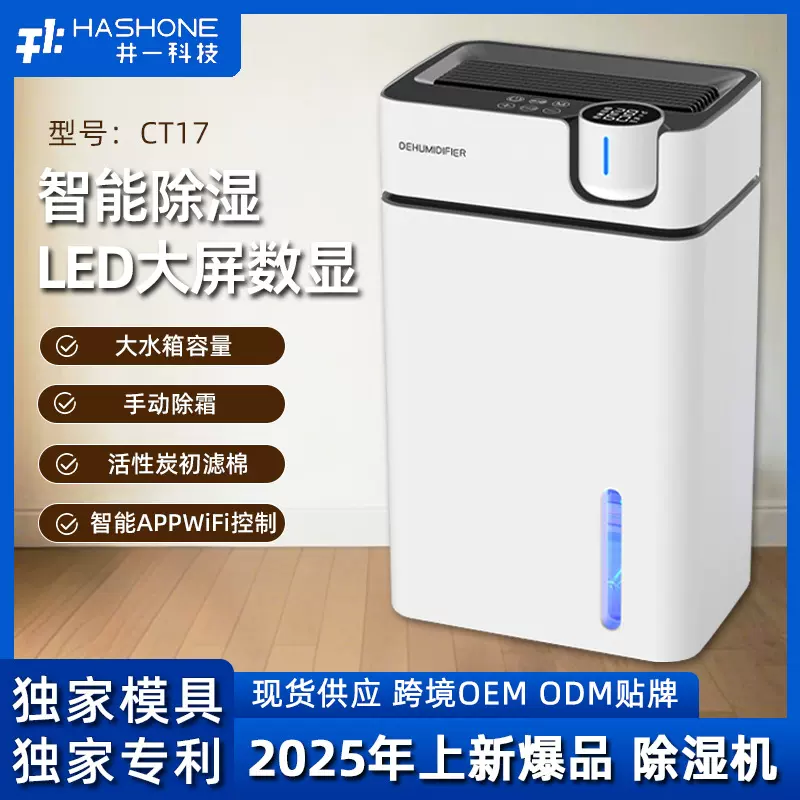 井一跨境除湿机家用小型1L负离子空气净化吸湿器回南天除潮神器