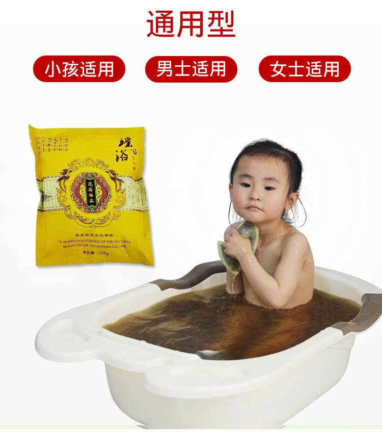 瑶浴草本膜详情页_12