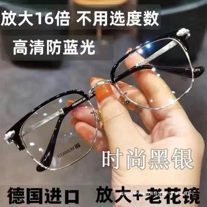 Vision Two-In-One Age-Reducing New Ultra-Magnifying High-Definition 16 Middle-Aged and Elderly Enlarged Reading Glasses Fashionable Anti-Blue Light