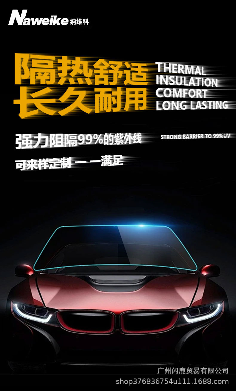 Suitable for 3m Anti-Color 1:1 Ray-Ban Dragon Film V-Kon Car Film Side Shield Front Shield Nano Ceramic Titanium Nitride Magnetic Control Film