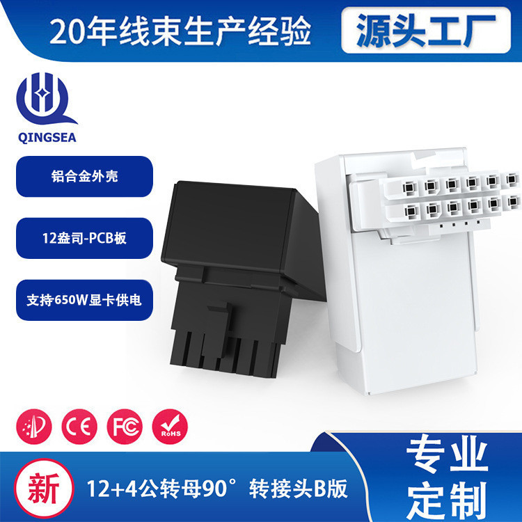 Cross-Border Computer Accessories 3090Ti40 Series Graphics Card 16P Male to Female 90 Degree B Type Metal Connector Cross-Border Computer Accessories 3090Ti40 Series Graphics Card 16P Male to Female 90 Degree B Type Metal Connector