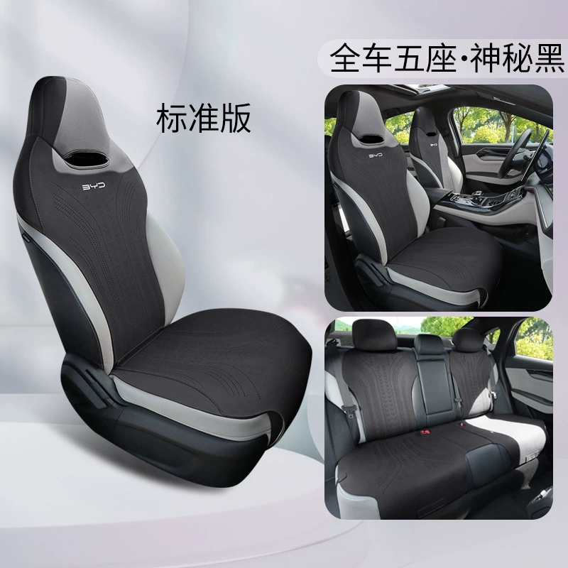 Цельный новый специальный чехол для автомобиля, подходит для BYD Qin PLUS, маленькая талия, полупоролоновая седловая подушка, чехол на сиденье на четыре сезона