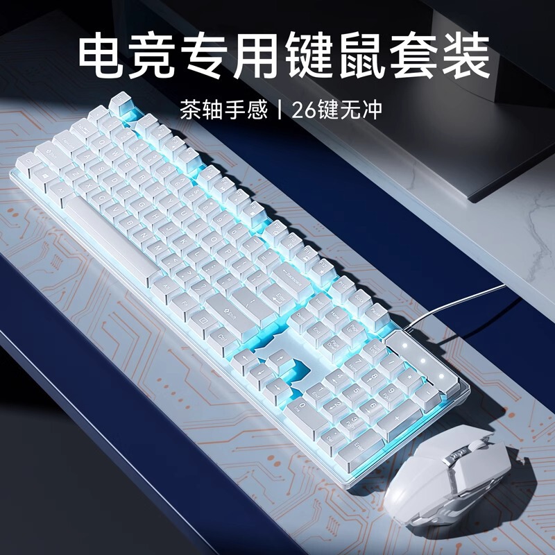 Keyboard and Mouse Set Mechanical Desktop Computer Universal E-Sports Game Dedicated Tea Axis Laptop Wired Model
