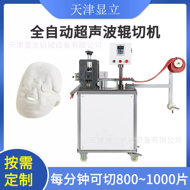 全自动织带裁切机 超声波丝带打孔滚切机 彩带高速裁切设备厂家