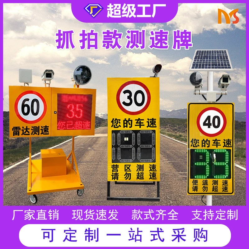 Производители поставляют алюминиевый корпус системы сверхскоростного захвата тележки радар спидометр высокоскоростной солнечный радиолокационный измеритель скорости