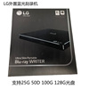 LG外置藍光刻錄機USB超薄BD光驅BP50NB40支持25G 50G 100G光盤