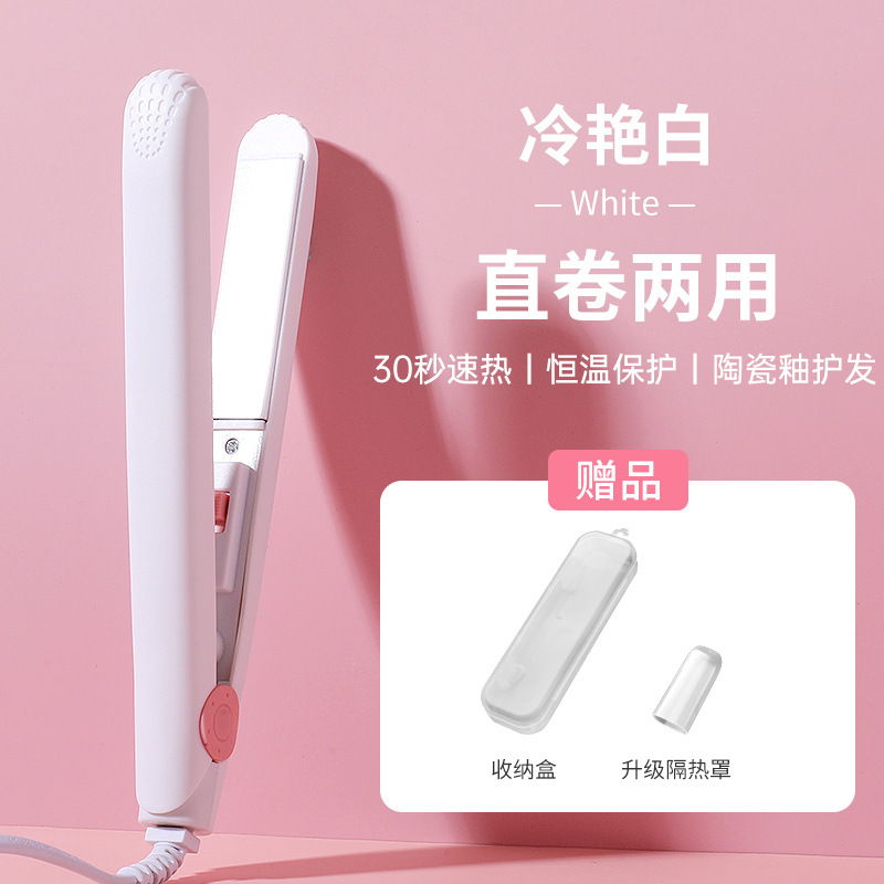 志高カーリング器ミニクランプ直巻両用小型前髪パーマ寮直板クランプ|undefined