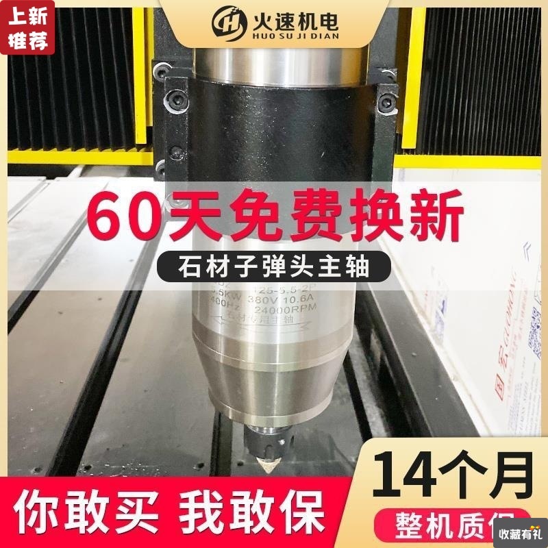 雕刻機主軸電機石材主軸電機子彈頭雕刻機電機3.2/5.5kw火速機電