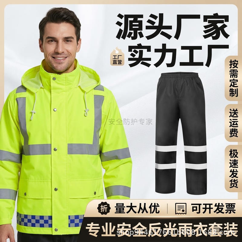 Reflective split-design rain suit, including rain pants, for men and women, suitable for adult workers, security personnel, traffic control, rescue operations, and daily commuting, providing safety protection Reflective split-design rain suit, including rain pants, for men and women, suitable for adult workers, security personnel, traffic control, rescue operations, and daily commuting, providing safety protection