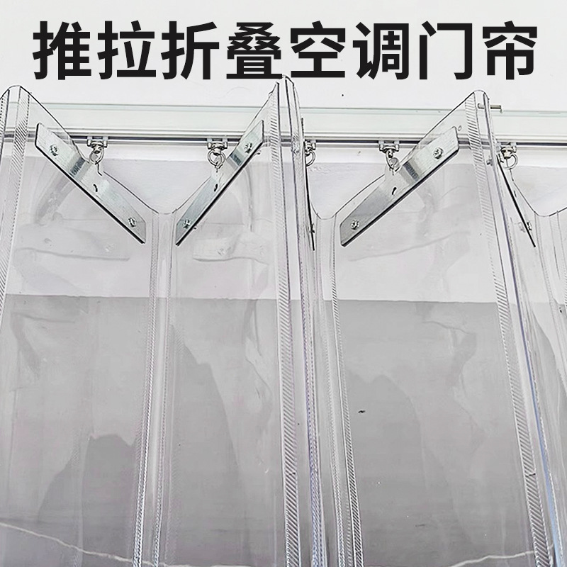 Push-pull folding magnetic suction door curtain transparent air conditioner windshield anti-mosquito supermarket shop partition insulation pvc door curtain Push-pull folding magnetic suction door curtain transparent air conditioner windshield anti-mosquito supermarket shop partition insulation pvc door curtain
