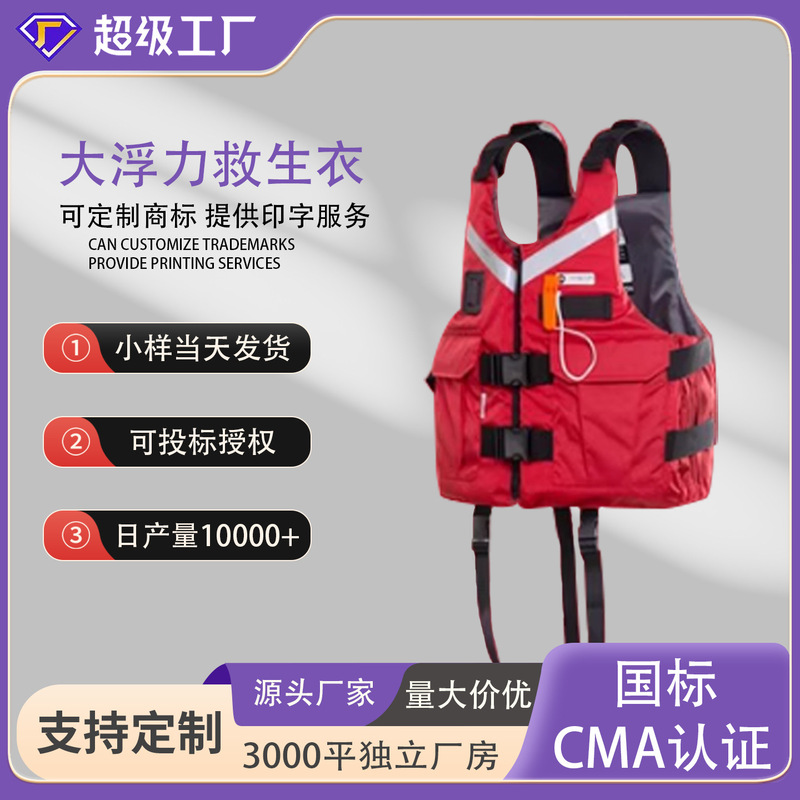 Life Jacket Fishing Portable Adult Professional Foam Vest Large Buoyancy Vest Rock Fishing Vest Luya Swimming Suit Car