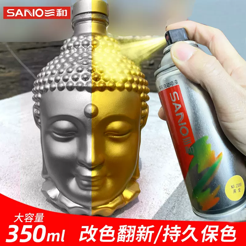 三和金色自喷漆黄金漆钻石金玛雅金红棕金模型油漆木雕涂鸦手喷漆