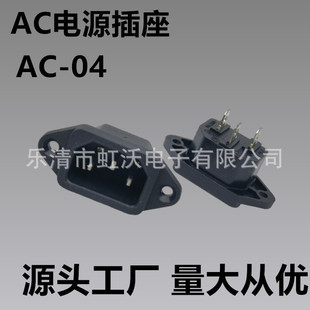 AC�Դ�������_Ʒ���Ͳ��� AC-04�������ݽz�����늄�܇��늿�