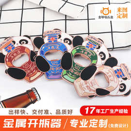 开瓶器定制酒文化礼品锌合金浮雕啤酒起瓶器白酒开瓶器冰箱贴定制