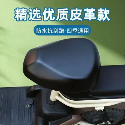 Universal electric vehicle seat cover, leather seat cover, suitable for all seasons, waterproof, sun-resistant, wear-resistant, not easily cracked, elastic leather cover