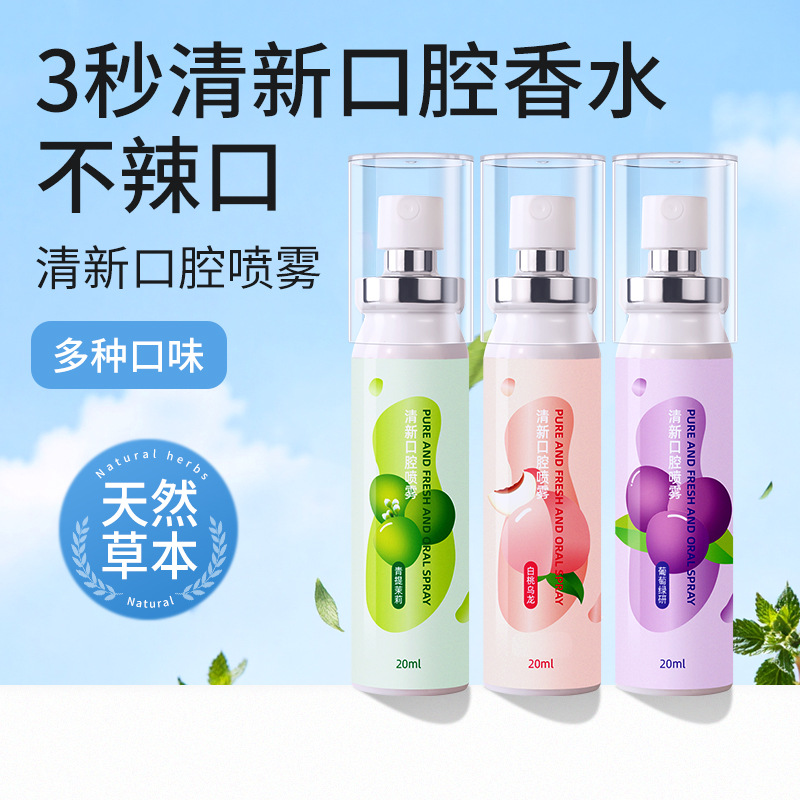 Transparent Box Oral Spray Freshens Breath and Removes Odor Oral Freshener Long-Lasting Fragrance Convenient Mouth Spray Wholesale