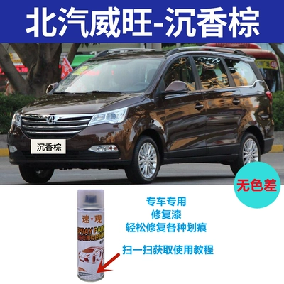car paint scratch — Avtomobil boya qələmləri - aromatic-brown-300ml-single-bottle-free-sandpaper