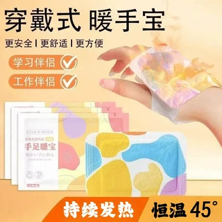 自发热暖手宝发热袋热敷贴防寒暖身穿戴保暖贴冬季学生写字暖手足