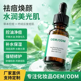 面部护理加工;面部精华加工;面部护理套装