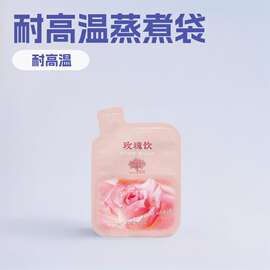 耐高温蒸煮灭菌袋蒸煮铝箔袋饮品袋茶饮袋高温蒸煮食品包装袋定做