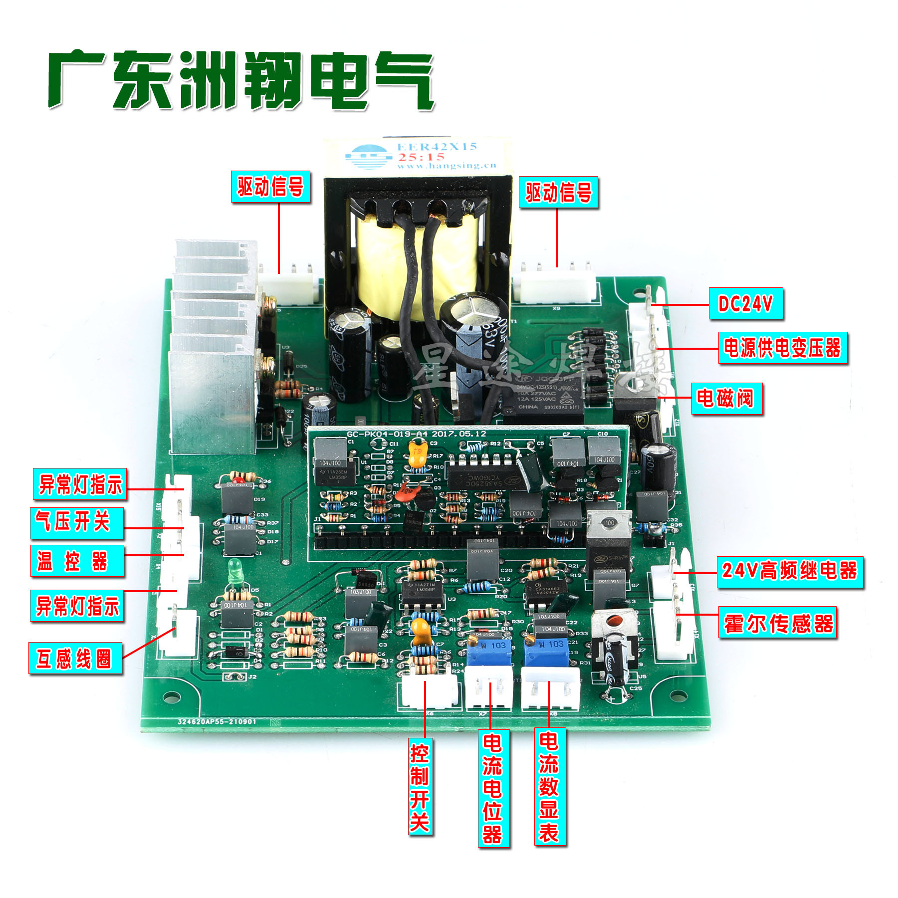 新款瑞玲LGK-100/120逆变等离子切割机主板控制板